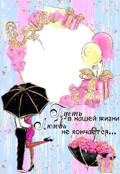 Фотоефект од категоријата Рамки за вљубени № 164654. Натпис на рамката: I love you Фотоефект од категоријата Рамки за вљубени № 164654. Натпис на рамката: I love you