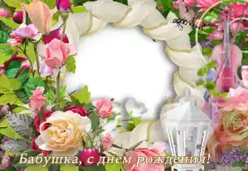 Фотоефект од категоријата Честитки за роденден № 165979. Натпис на рамката: Среќен роденден! Фотоефект од категоријата Честитки за роденден № 165979. Натпис на рамката: Среќен роденден!